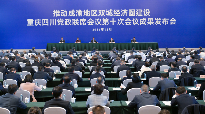 推动成渝地区双城经济圈建设重庆四川党政联席会议第十次会议召开
全方位深化改革协作联动
推动成渝地区双城经济圈建设走深走实
袁家军通报主要成果及重庆市下一步打算 王晓晖通报四川省下一步打算
胡衡华施小琳分别通报有关情况「相关图片」