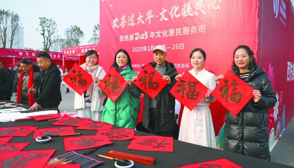 为市民送“福”。